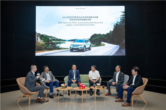 袁小林出席沃爾沃汽車亞太區(qū)可持續(xù)發(fā)展科技日