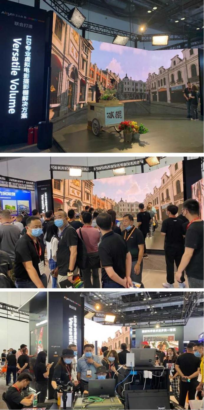 大屏就用艾比森！北京InfoComm China 盛大開(kāi)幕