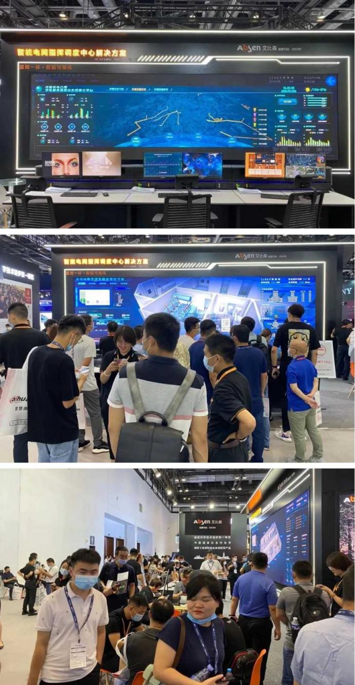 大屏就用艾比森！北京InfoComm China 盛大開(kāi)幕