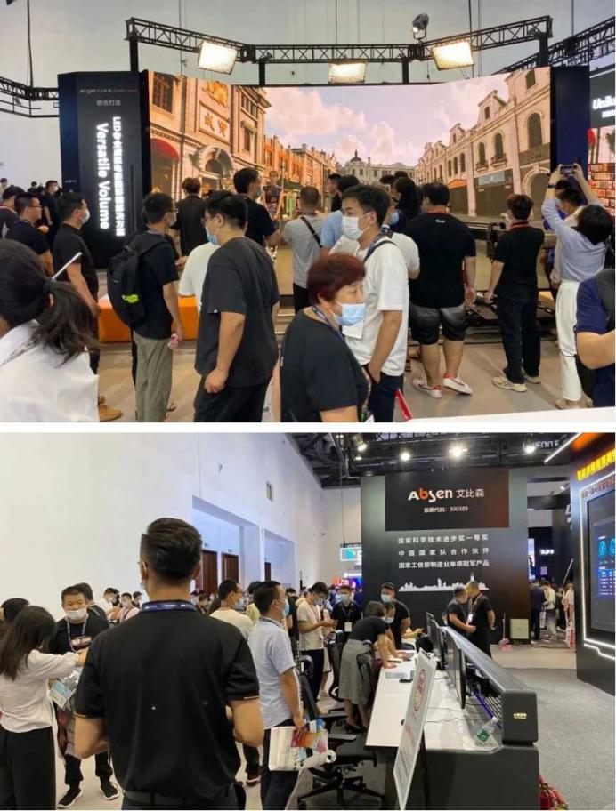 大屏就用艾比森！北京InfoComm China 盛大開(kāi)幕