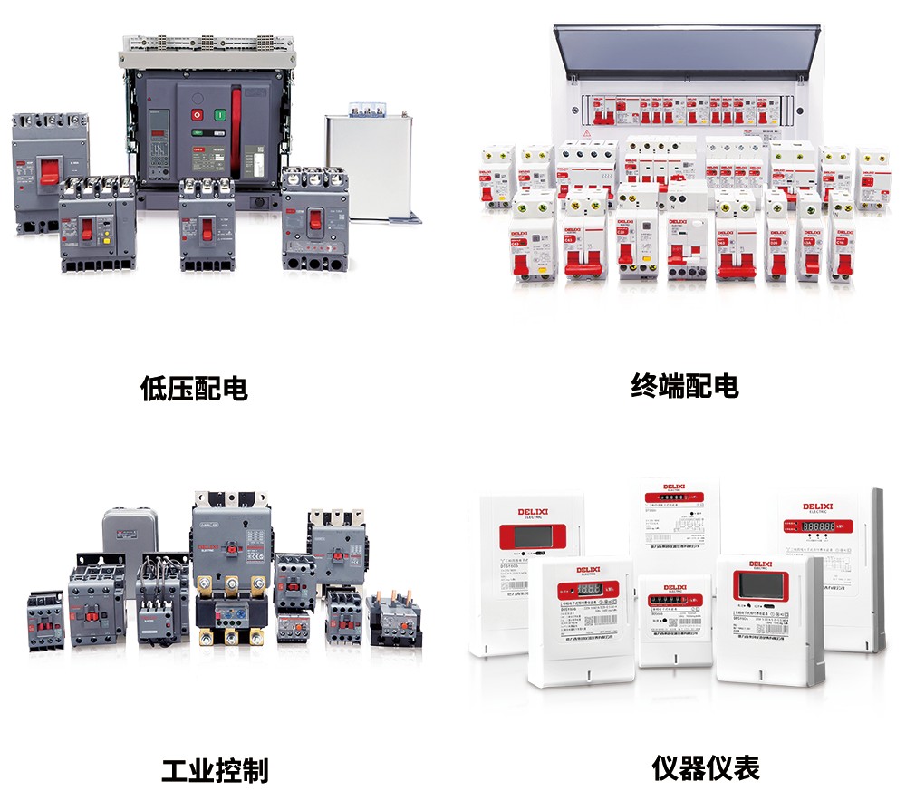 京東工業(yè)品成德力西電氣“登峰”系列首個(gè)線上合作平臺(tái)