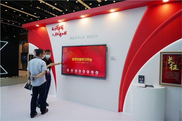 北京InfoComm 2021回顧，超人氣MAXHUB展臺盤點