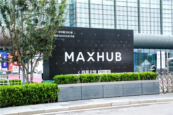 北京InfoComm 2021回顧，超人氣MAXHUB展臺盤點