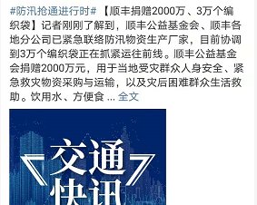 第一時間馳援河南，這些民族品牌值得尊敬！