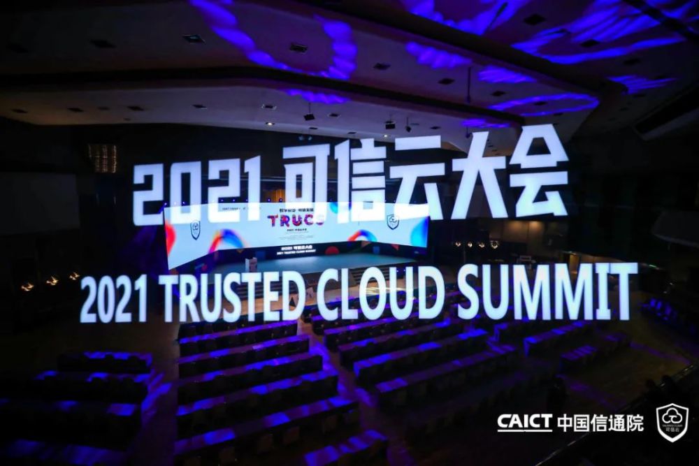 ZStack Cloud獲首批“可信云 虛擬化云平臺（先進級）”認證