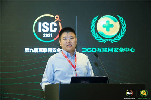 ISC 2021聚焦：數(shù)字城市發(fā)展中的大數(shù)據(jù)智能與安全高峰會(huì)順利召開