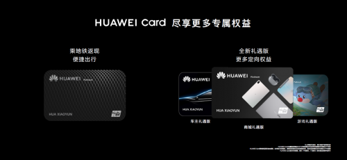 HUAWEI P50系列發(fā)布 帶來(lái)萬(wàn)象新生的數(shù)字生活體驗(yàn)