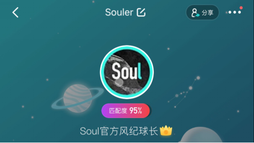 Soul打擊殺豬盤 彰顯Z世代社交應(yīng)用防護實力