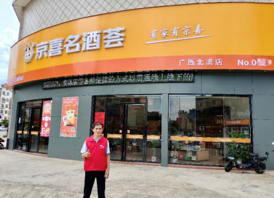 酒水市場(chǎng)魚(yú)龍混雜 “小白”老李的新店卻成了口碑店 老李：有京喜供貨，保真！188.jpg