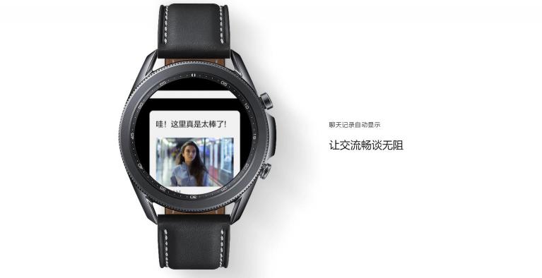 專(zhuān)業(yè)又潮酷 三星Galaxy Watch3給年輕人更全面的健康守護(hù)