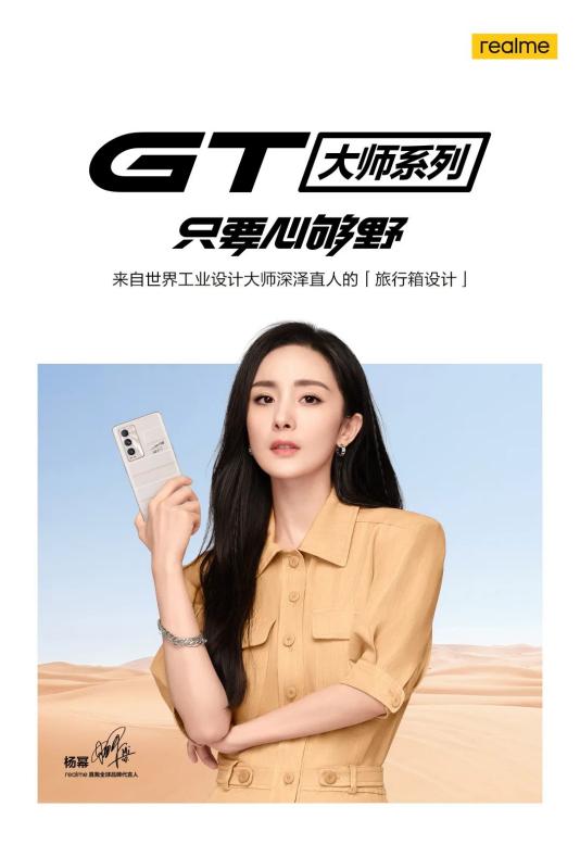 真我GT 大師探索版賣脫銷，realme推出的這款新品為何這么搶手？