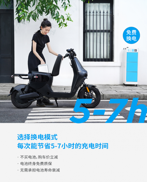 徹底告別充電煩惱，新潮換電車1499元起