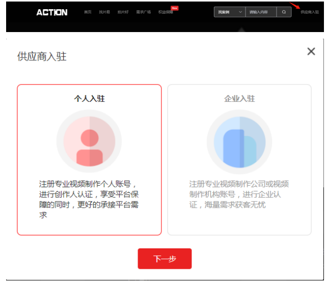 ACTION平臺(tái)使用指南