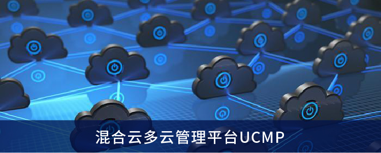 UCloud優(yōu)刻得2021上半年?duì)I收同比增長(zhǎng)65.20% 連續(xù)10個(gè)季度快速增長(zhǎng)