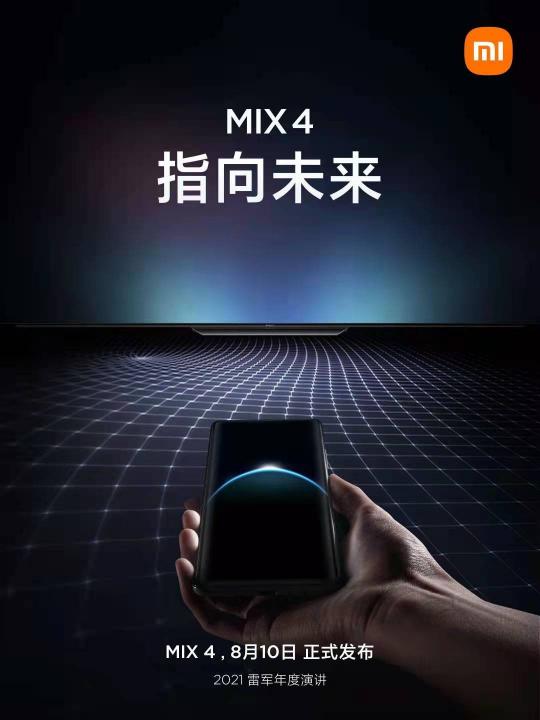 攜黑科技入局！小米MIX 4全面屏是否能創(chuàng)造市場新需求