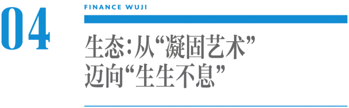 從凝固藝術(shù)邁向生生不息，中國城市“更智慧”的秘訣是什么？