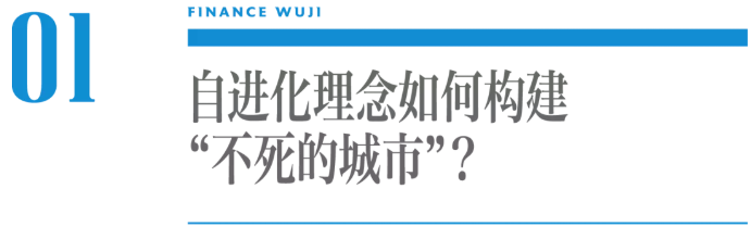 從凝固藝術(shù)邁向生生不息，中國城市“更智慧”的秘訣是什么？