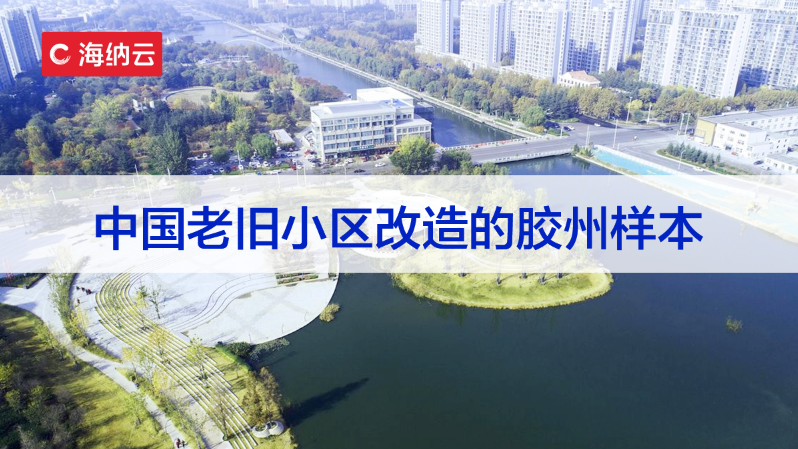 從凝固藝術(shù)邁向生生不息，中國城市“更智慧”的秘訣是什么？