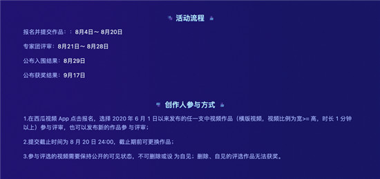 西瓜視頻開啟“2021金秒獎-中視頻影響力榜單”評選