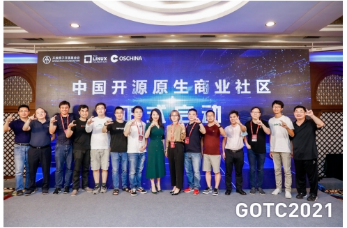 全球開源技術峰會 GOTC 2021 圓滿落幕