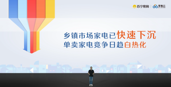 聚焦家居、快修兩大新興市場(chǎng)，蘇寧易購(gòu)零售云“正規(guī)軍”全面落地