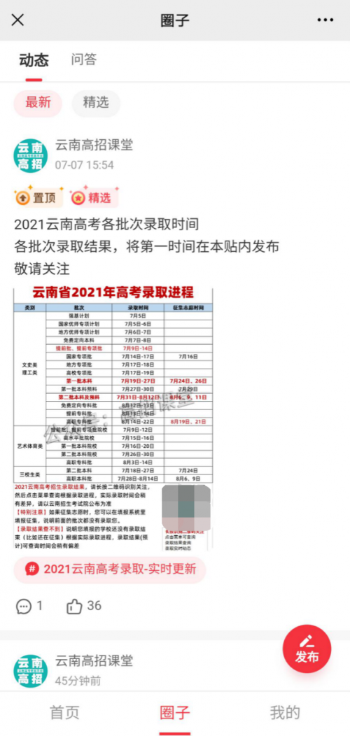 私域2.0時代，如何利用千聊粉絲圈打造高價值流量池？