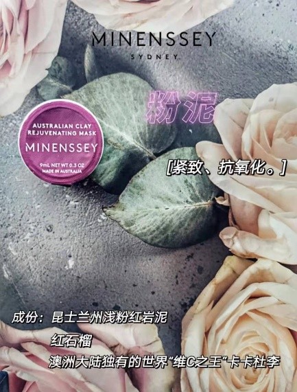 泥膜什么時(shí)候用效果最佳 MINENSSEY蔓索泥膜帶你探索“膜”法之力