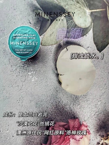 泥膜什么時(shí)候用效果最佳 MINENSSEY蔓索泥膜帶你探索“膜”法之力