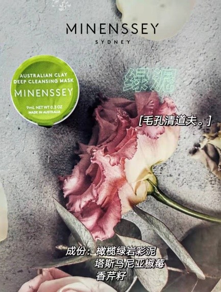 泥膜什么時(shí)候用效果最佳 MINENSSEY蔓索泥膜帶你探索“膜”法之力