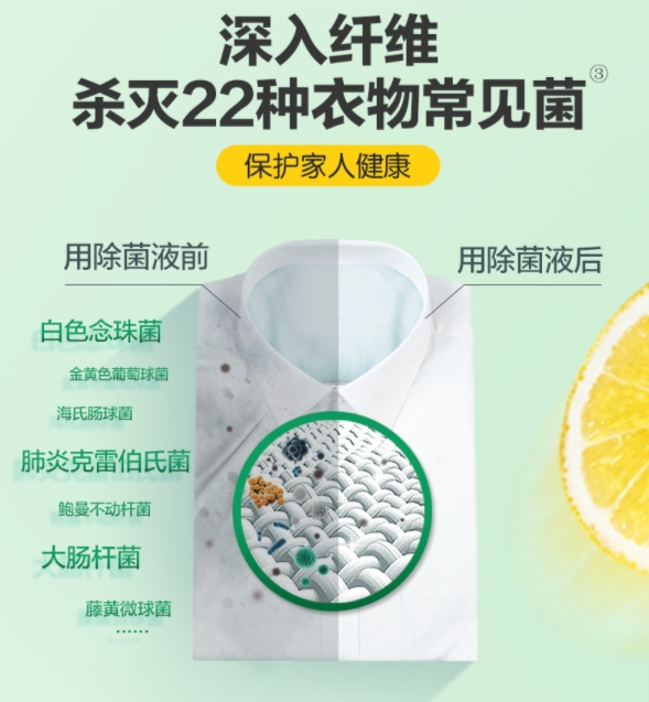 滴露消毒液可以和洗衣液一起用嗎：科學(xué)除菌，讓衣物清潔更加放心