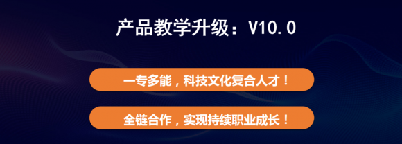 “注定不凡”匯眾教育17周年暨V10.0新產(chǎn)品發(fā)布會(huì)在滬舉行