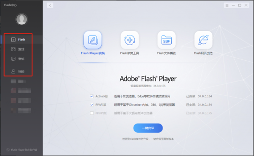 Flash中心，重橙構建Flash新生態(tài)的一次有效嘗試