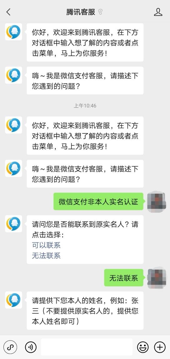 微信支付密碼忘記了，銀行卡非本人怎么找回？