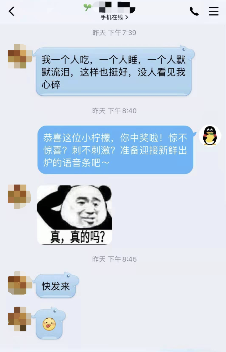 這個七夕，QQ Pia戲大佬花式為單身檸檬精反擊！