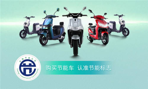 如何選購(gòu)電動(dòng)車？臺(tái)鈴電動(dòng)車節(jié)能認(rèn)證成行業(yè)“黃金標(biāo)準(zhǔn)”