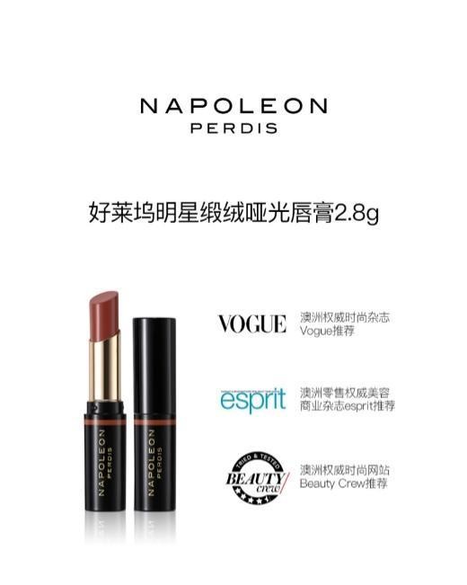 NAPOLEON PERDIS拿破侖彩妝——澳洲小眾寶藏品牌 爆款好物享不停！