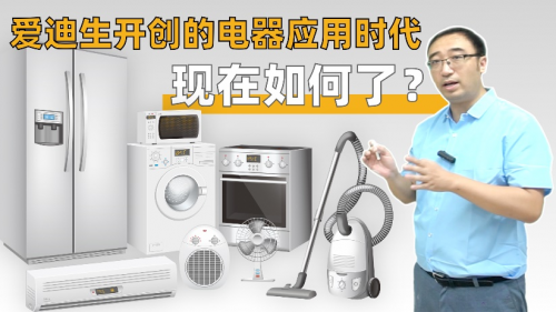 纖V煲如何?！袄w”、WiFi6為啥快？李永樂老師講煥新潮科技