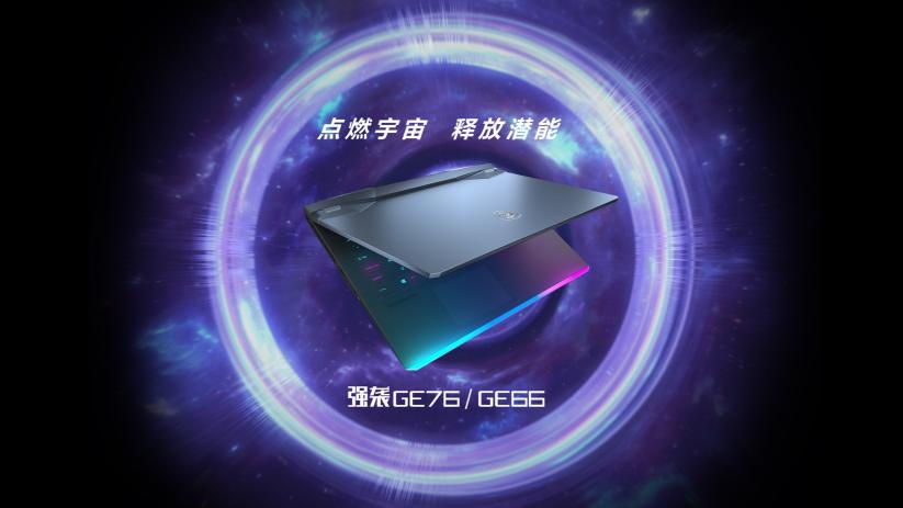 微星游戲本新一輪購機福利來啦：最高送280元Steam代金券