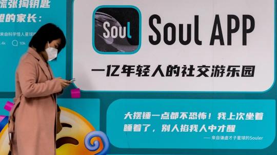 Z世代綻放青春力量 獲年輕人認可的Soul勢能爆發(fā)