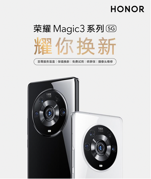 人人都能做導(dǎo)演！京東另類實(shí)驗(yàn)室攜手黃覺用榮耀Magic3讓夢(mèng)想照進(jìn)現(xiàn)實(shí)