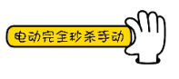 電動牙刷哪個牌子好？公認(rèn)的爆款電動牙刷你愛哪一款