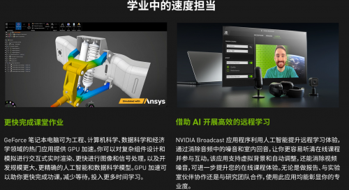 GeForce RTX筆記本，讓你的校園生活“高能無(wú)限”