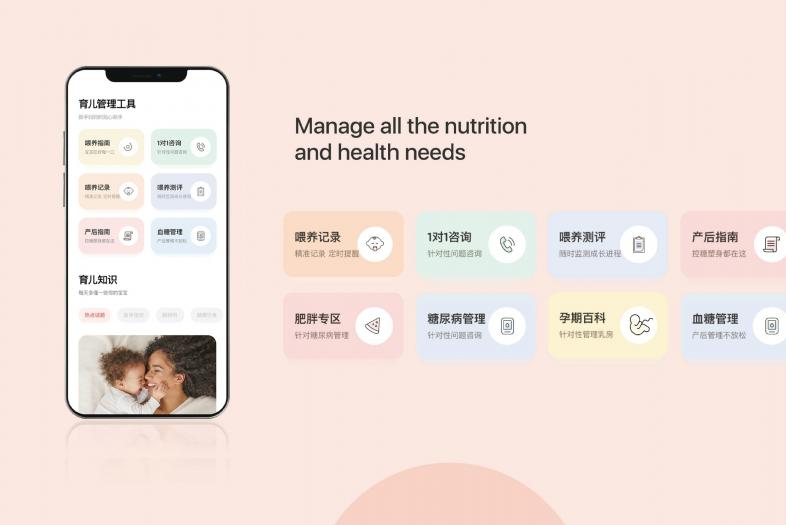 Life Ofmom APP，妊娠期糖尿病患者的得力助手