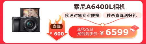 京東電腦數(shù)碼超品日高潮來襲 爆款清單件件尖貨，至高直降千元