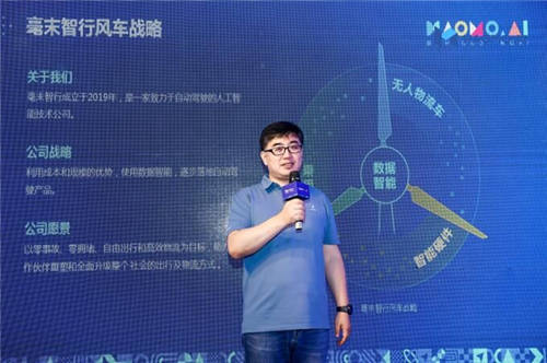 毫末智行CEO顧維灝：主攻城市通勤場景的“小魔盒2.0”來了！