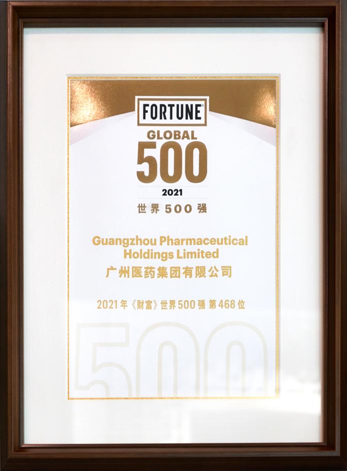 廣藥集團(tuán)入圍世界500強(qiáng)，不斷求變的王老吉做對了什么？