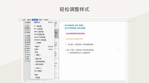 Effie for Windows 正式版發(fā)布：支持思維導(dǎo)圖的極簡寫作軟件