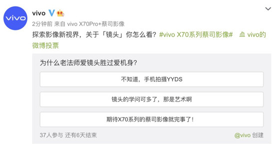 vivo釋放玻璃鏡片預(yù)熱海報 X70系列帶來光學(xué)器件新突破