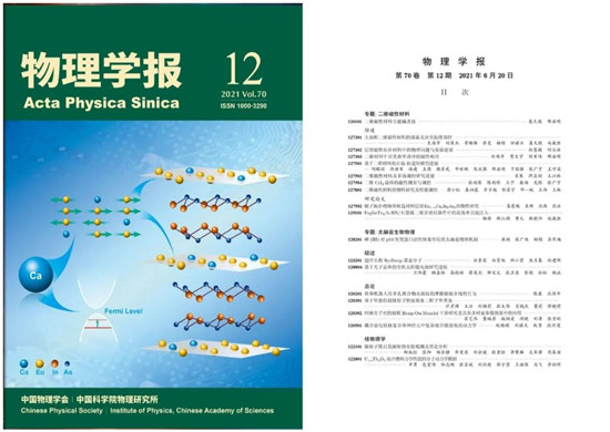 國儀量子打造磁學(xué)研究新利器，QDAFM打開二維磁性材料新天地