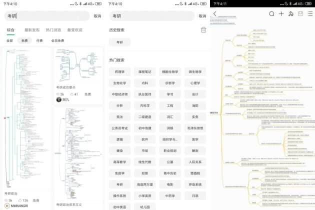 親測(cè)！這8個(gè)軟件，讓考研效率起飛！